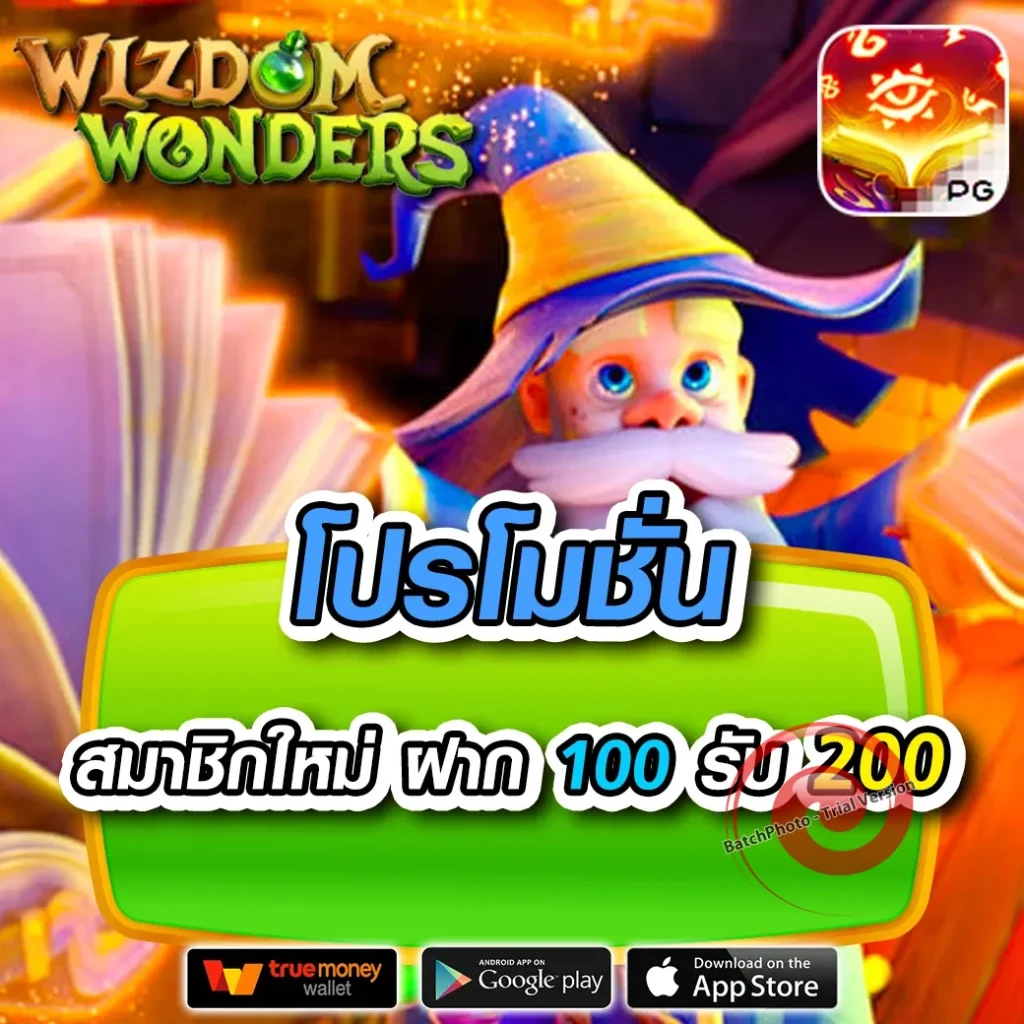 magic 777 สมัครฟรี